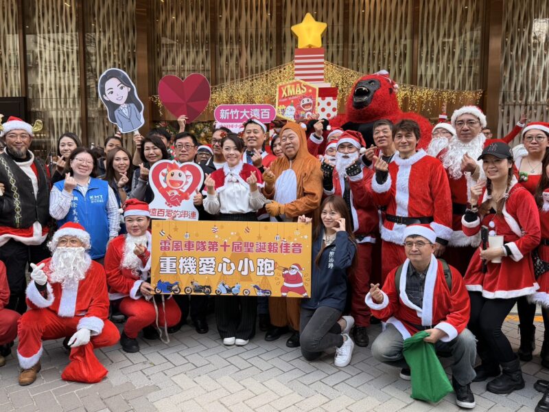 寒冬送暖、重機傳愛  新竹雷風車隊聖誕報平安慈善活動  攜手各界送暖助弱勢