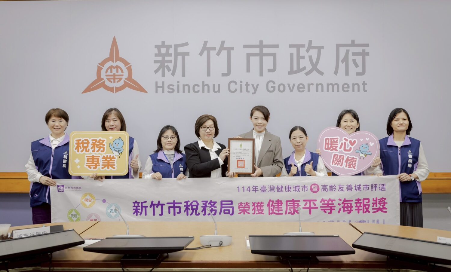暖心稅務獲肯定！114年健康城市海報獎優等獎  竹市稅務局榮獲