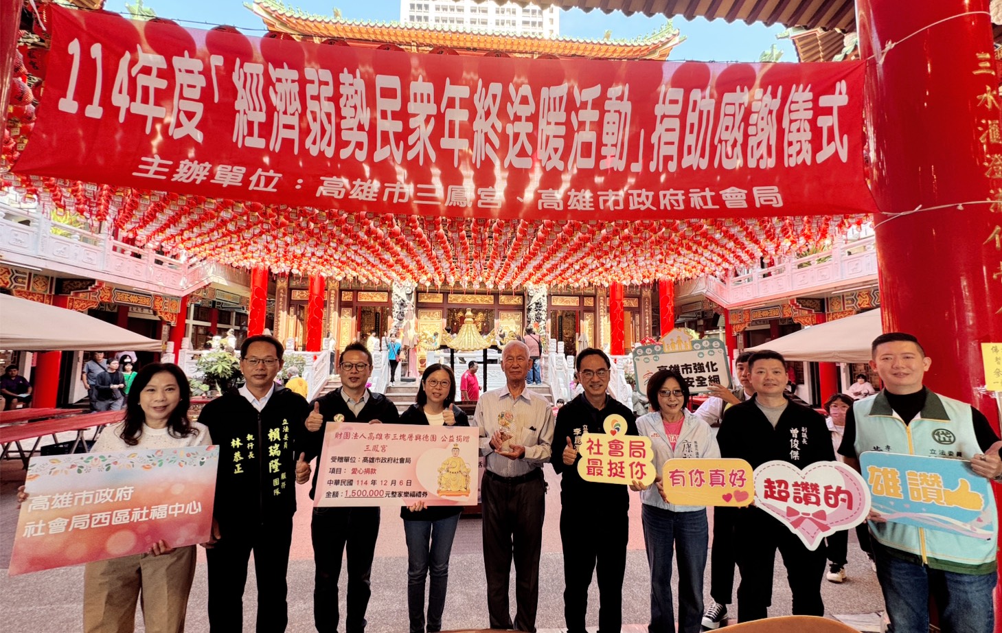 高市社會局結合宗教捐贈協助500戶弱勢家庭種下希望之苗