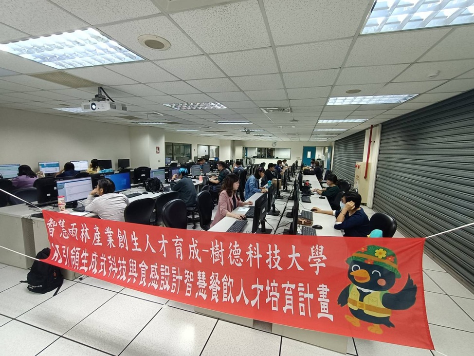樹德科大積極推動跨域智慧餐飲教育　AI教學與實務應用成果亮眼