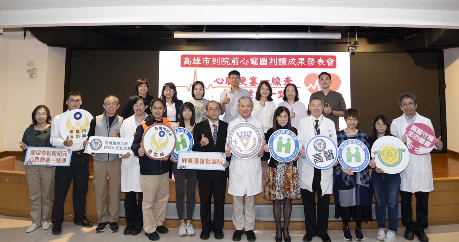 高雄智慧救心網打造「行動急診室」 把握搶救心肌梗塞黃金時間