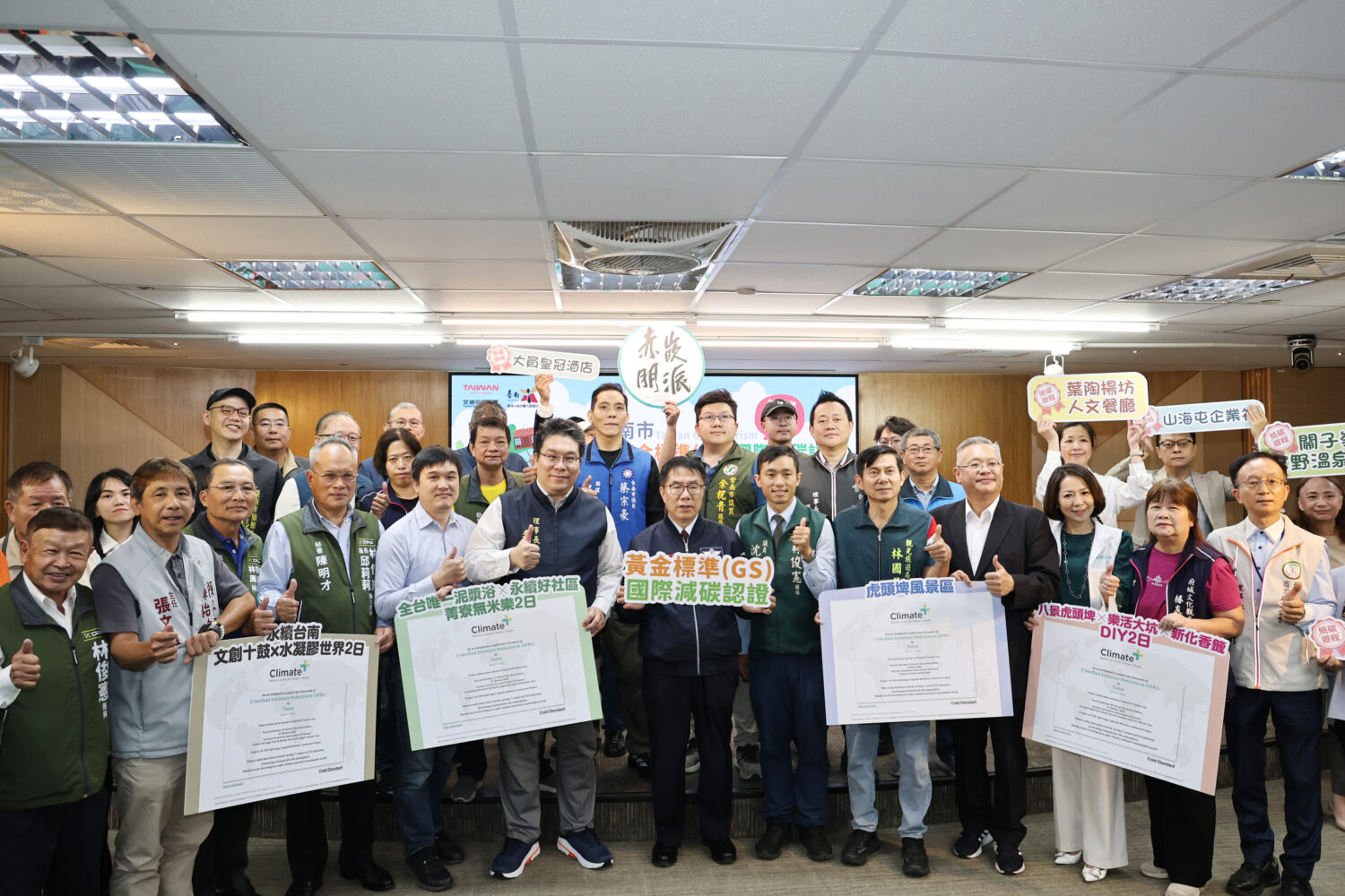 台南推出三大減碳遊程