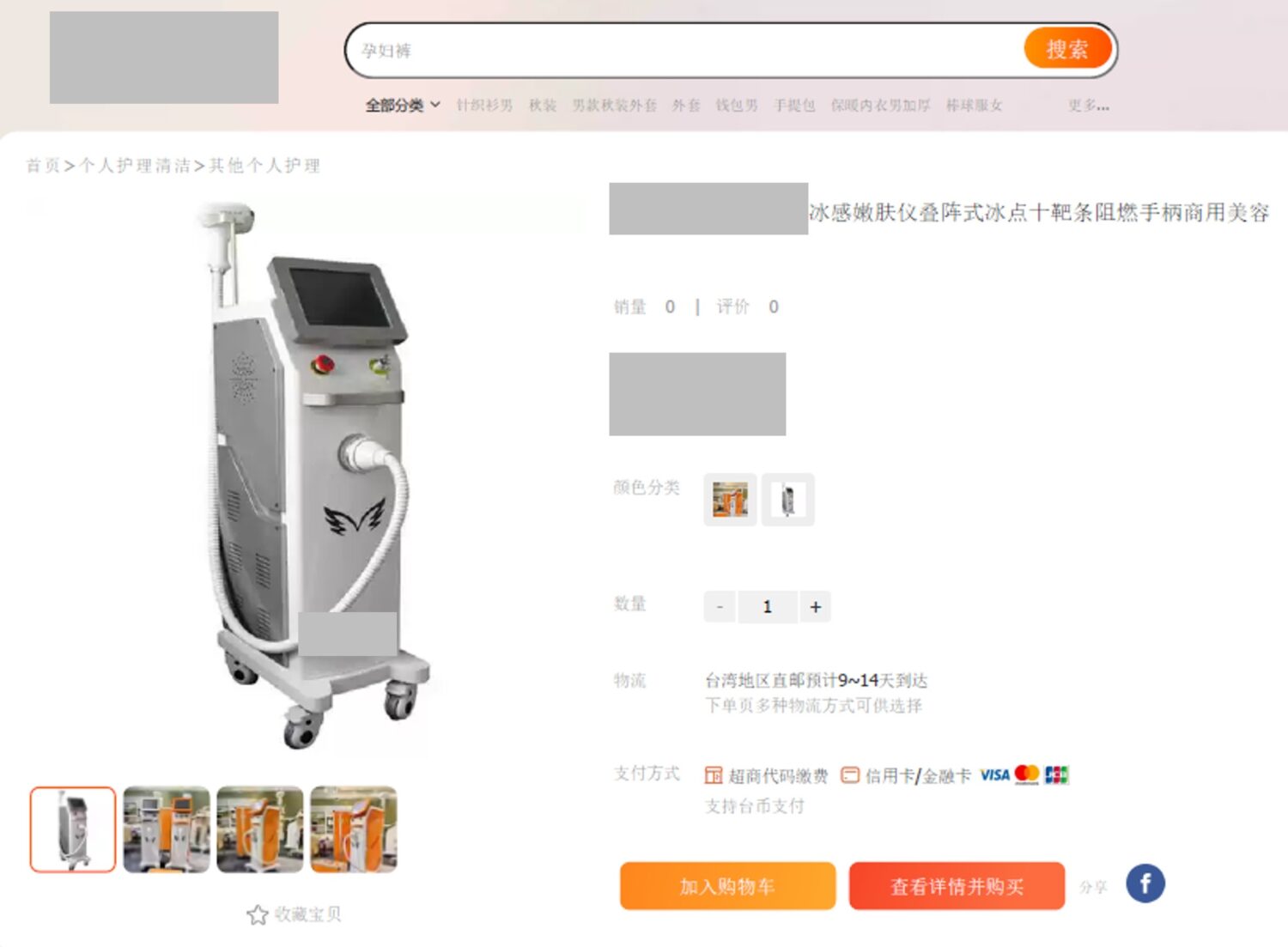 貪便宜國外網購醫療器材未經申請觸法 海關攔檢查獲高市衛生局依法開罰