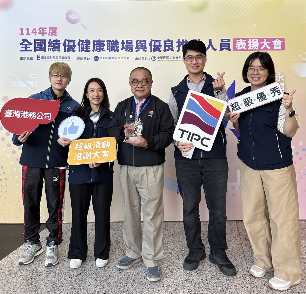 健康促進成果深獲肯定 臺灣港務公司榮獲國民健康署「健康職場標竿獎—銀獎」