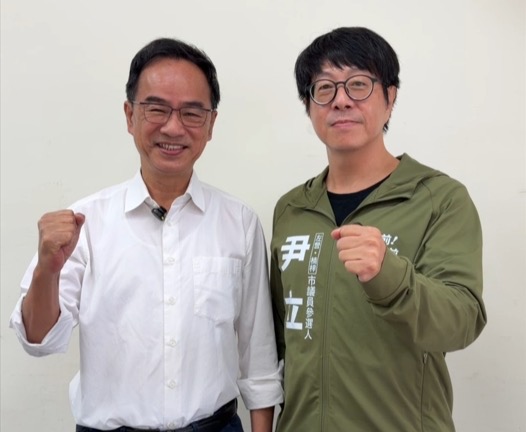 再玩諧音梗 尹立與李昆澤立委合拍「萬有尹立」