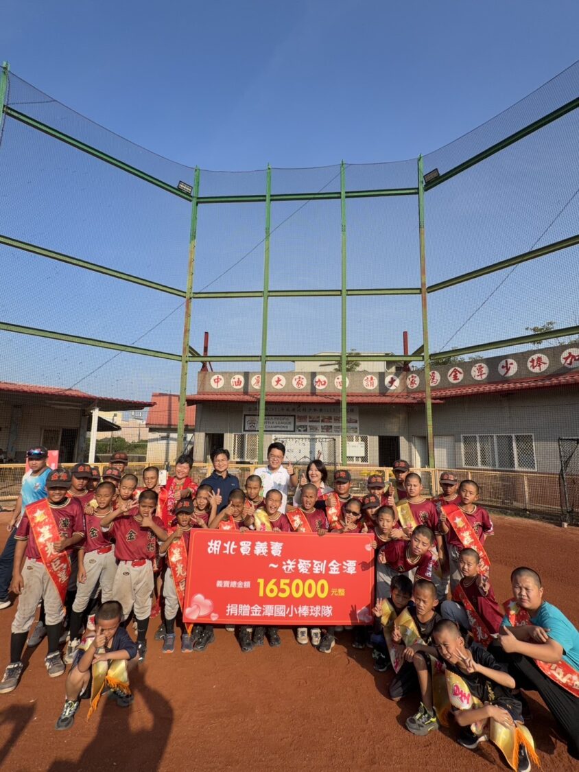 厝邊阿中暖心捐助金潭國小少棒隊16.5萬元與聖誕小點心　陪孩子把夢想一路打出去