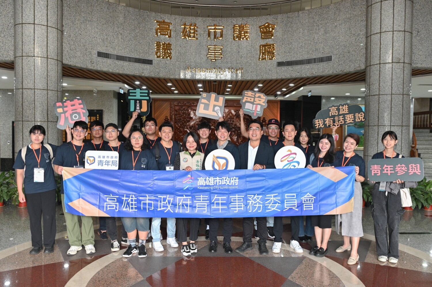 高雄青年公共參與新典範 跨校、跨域、跨縣市「港青出聲」成果亮眼 高雄青年公共參與新典範 跨校、跨域、跨縣市「港青出聲」成果亮眼