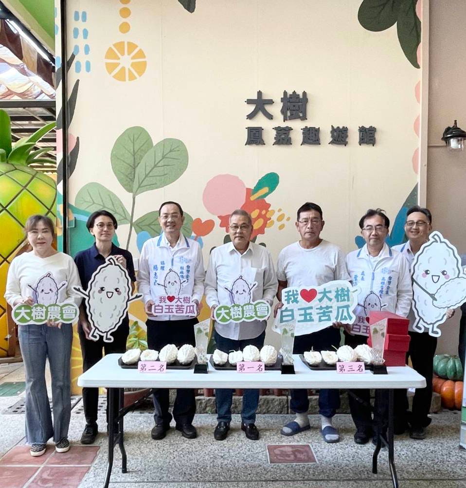 蔡牛、潘周信、尤俊傑榮獲「大樹優質苦瓜評鑑」前三名