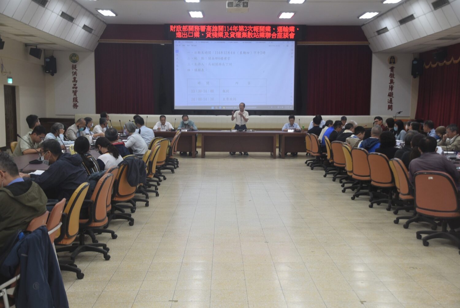 高雄關舉辦業者聯合座談會圓滿成功