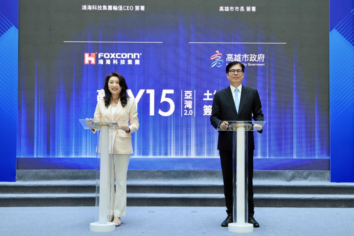 捷運黃線 Y15 聯開案正式簽約 鴻海攜手高雄打造亞灣2.0科技總部