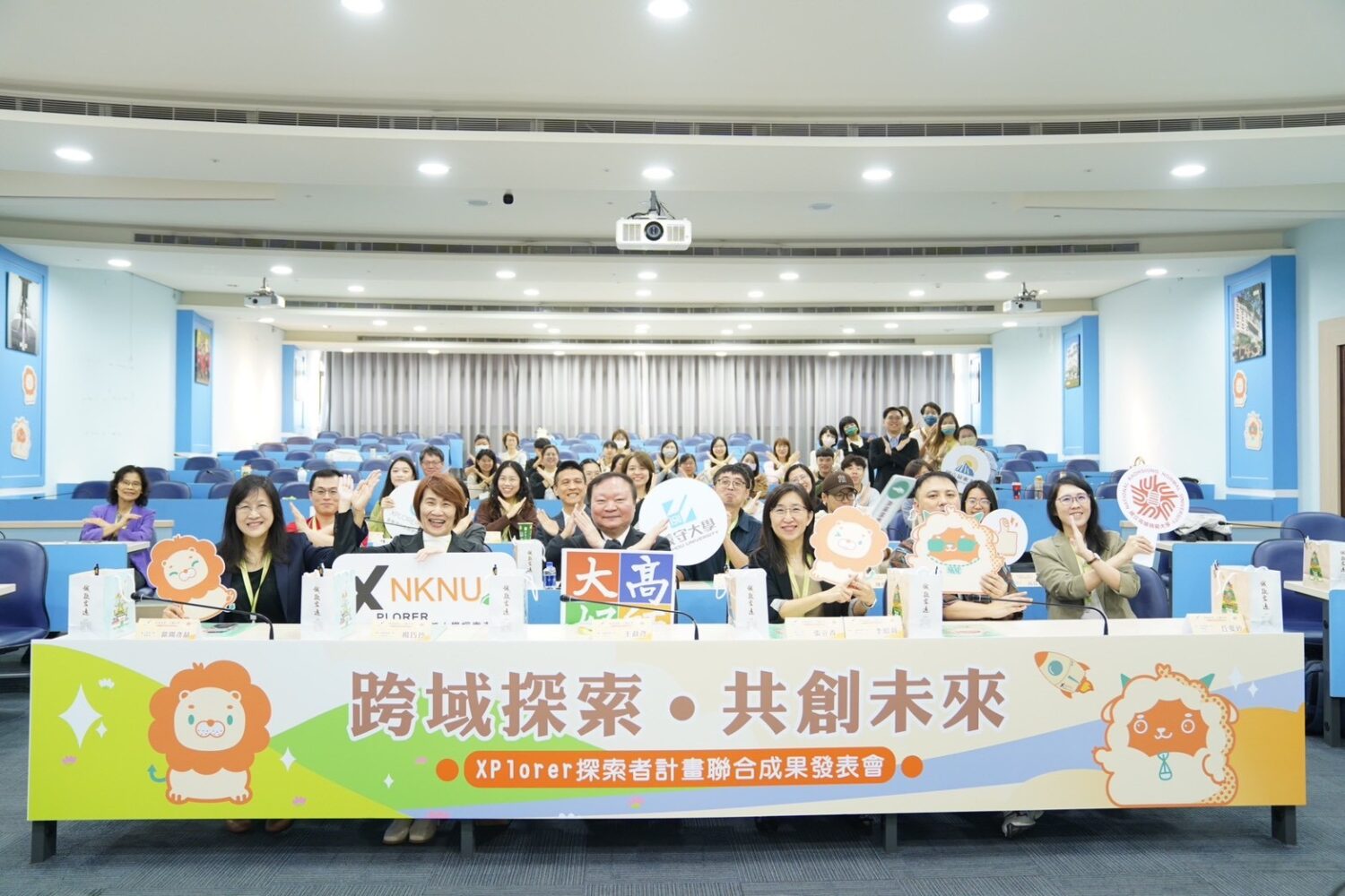 高師大聯合義大、屏大舉辦 XPlorer探索者計畫聯合成果發表會 高師大聯合義大、屏大舉辦 XPlorer探索者計畫聯合成果發表會