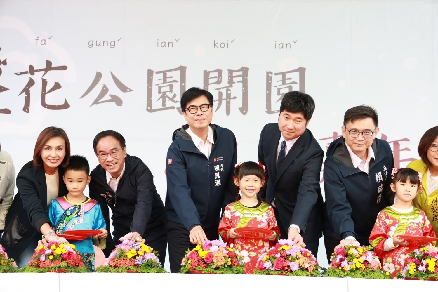 全臺獨一無二盤花公園開園亮相 陳其邁見證客家文化新地標