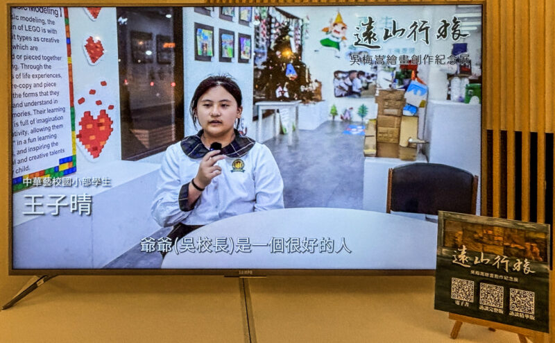 ▲學生分享他最真誠、最暖心、最有趣的一面。透過他們的眼睛，我們看見一位前衛的教育家，也是始終保有創作靈魂的藝術家。（圖/中華藝術學校提供）