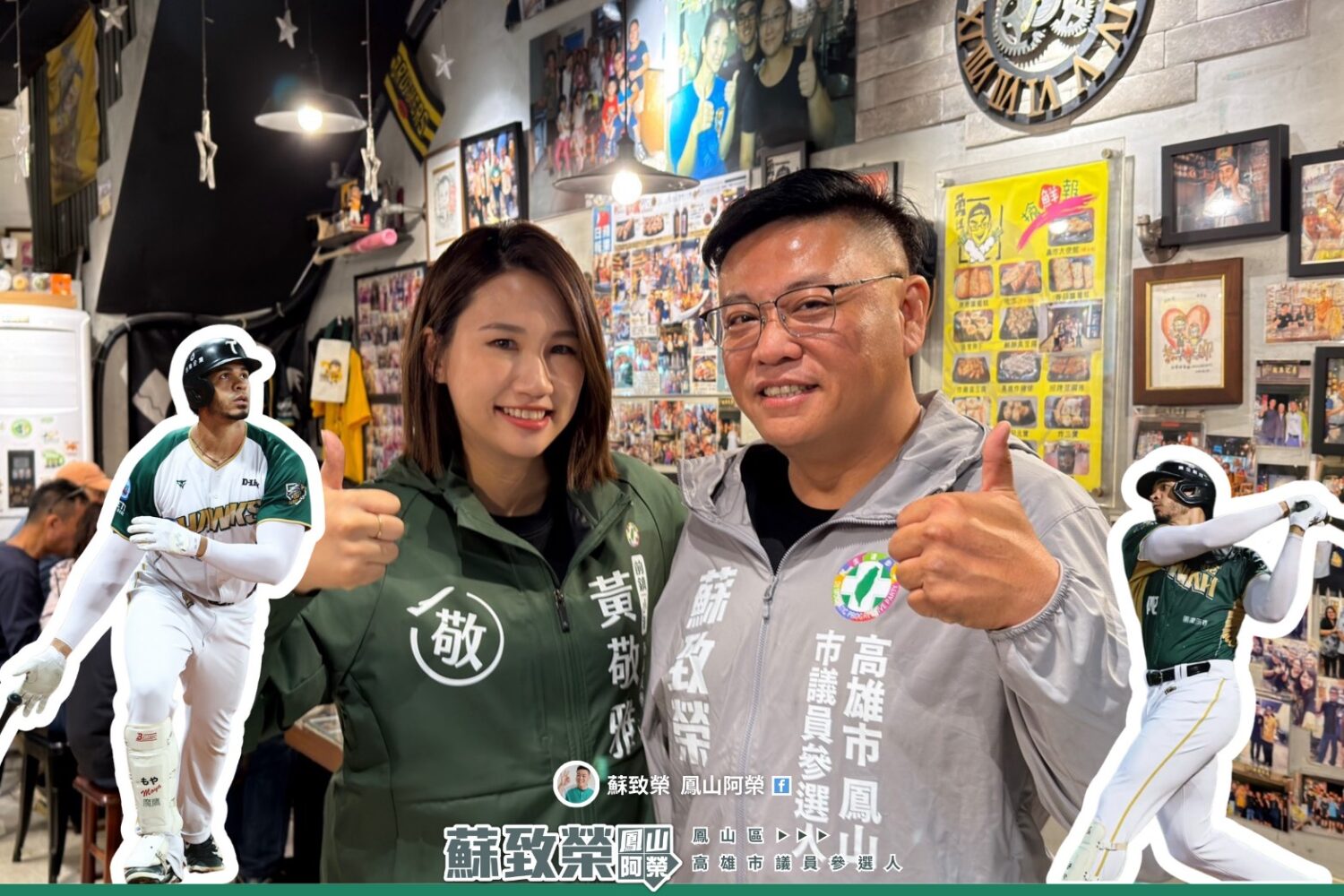 從「洋助人」變「家人」！黃敬雅、蘇致榮聯合提議：頒發台鋼魔鷹「榮譽市民」