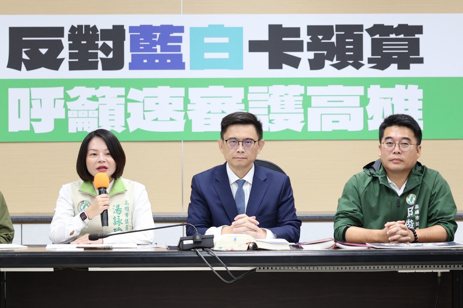 藍白卡中央總預算 賴瑞隆偕議員點名柯志恩表態:呼籲速審護高雄