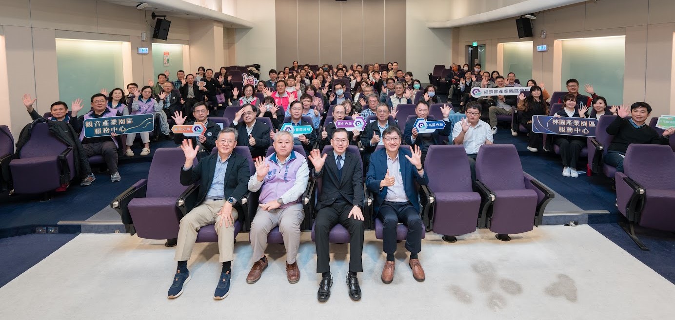 促進園區服務效能再升級 園管局舉辦園區專案考核表揚