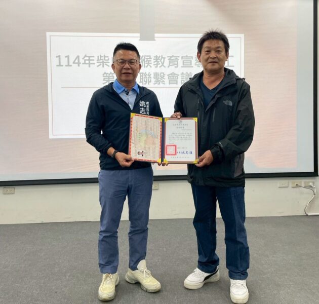 強化人猴衝突防治量能、桃源里巡守隊正式授證納編 高市柴山獼猴教育宣導志工隊成軍16年