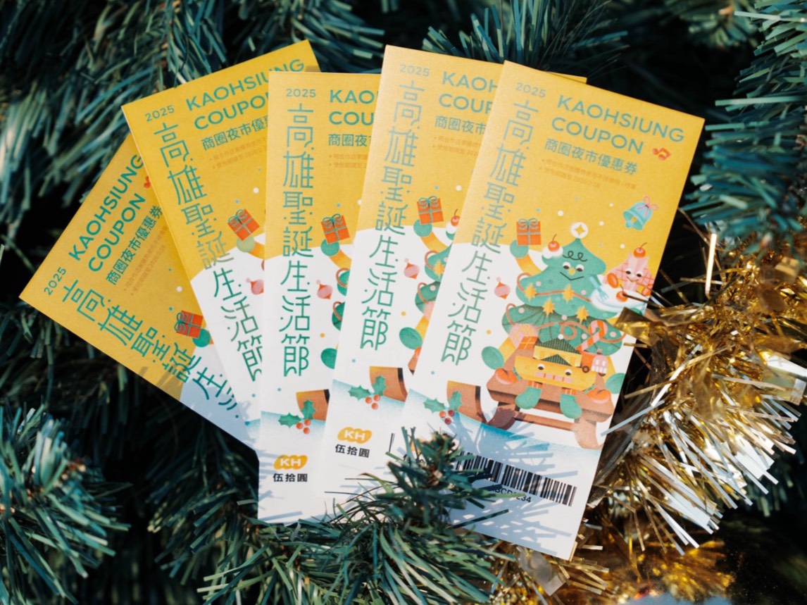 高雄聖誕生活節推出「心願放大卡」13家百貨送聖誕禮!