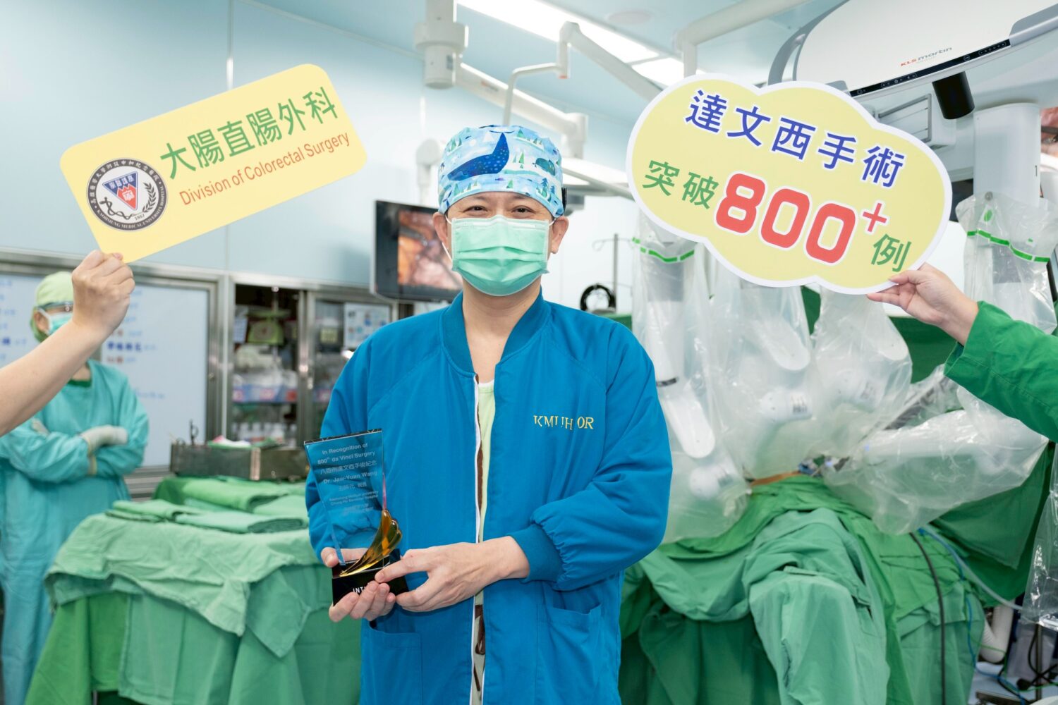 高醫王照元院長寫下台灣達文西大腸直腸手術新頁 率先突破800例! 高醫王照元院長寫下台灣達文西大腸直腸手術新頁 率先突破800例!