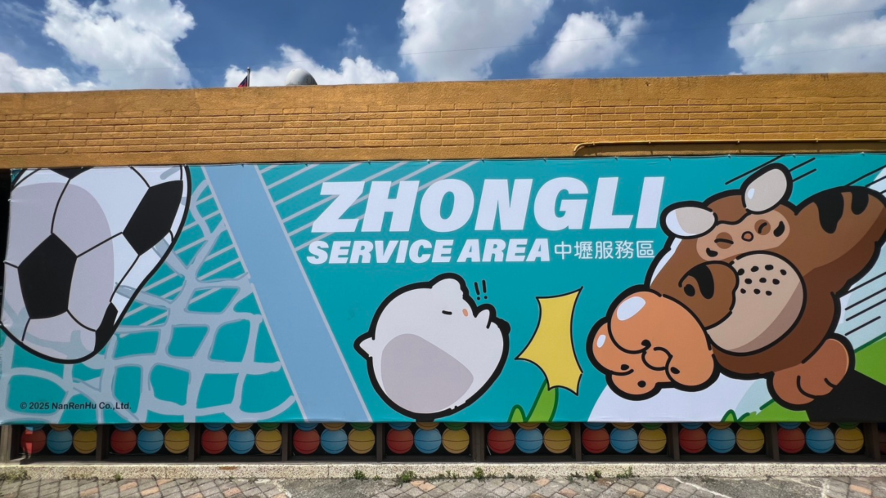 南仁湖推出可愛IP角色「度咕與森林好朋友」迎聖誕跨年 古坑服務區氣球派對同步登場