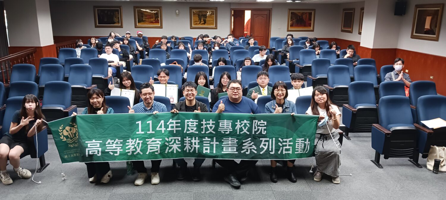 高餐大舉辦第12屆餐旅文學獎 在AI浪潮中守護無可取代的人文靈魂