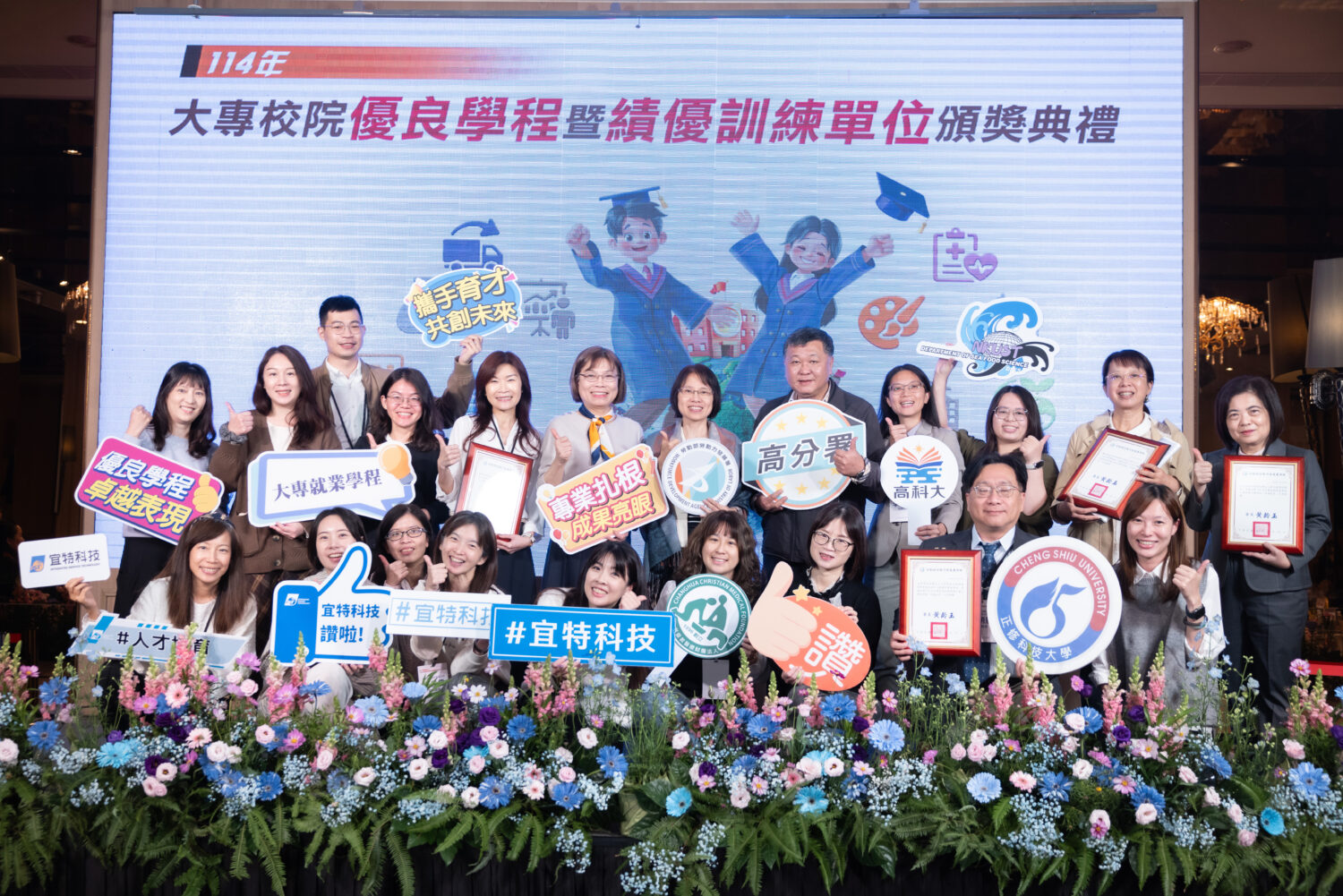 輔英科大職業安全衛生系推動優良實務學程 榮獲勞動力發展署「優良學程」獎項，及頒二十萬元獎金肯定