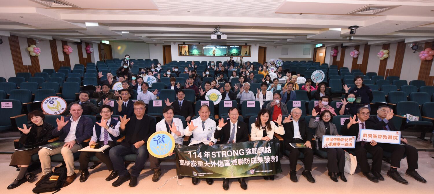 因為信任，生命有第二次機會！ 高醫編織STRONG網絡  成為重大外傷最強後盾