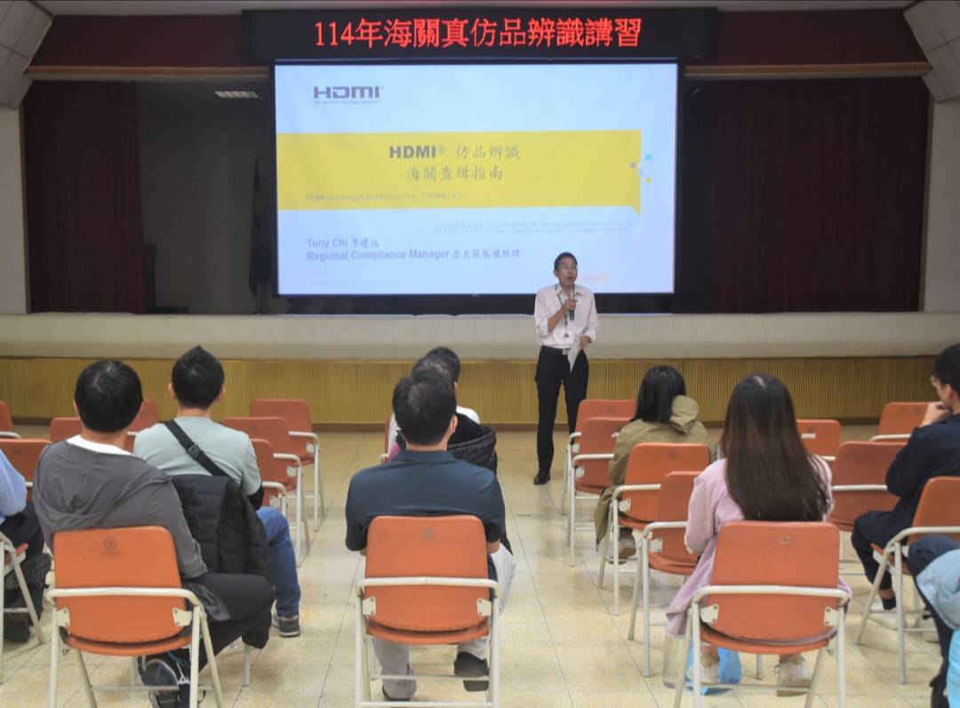 強化智慧財產權邊境保護，高雄關舉辦真仿品辨識講習