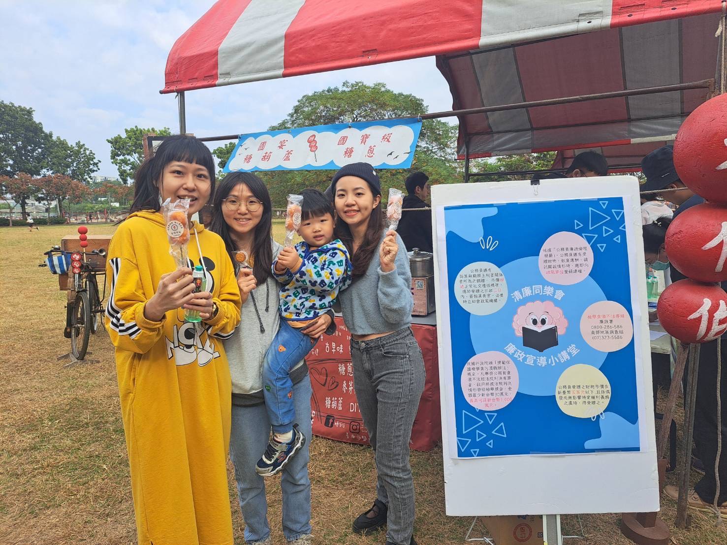 中油大林煉油廠攜手石化事業部舉辦「清廉同樂會」