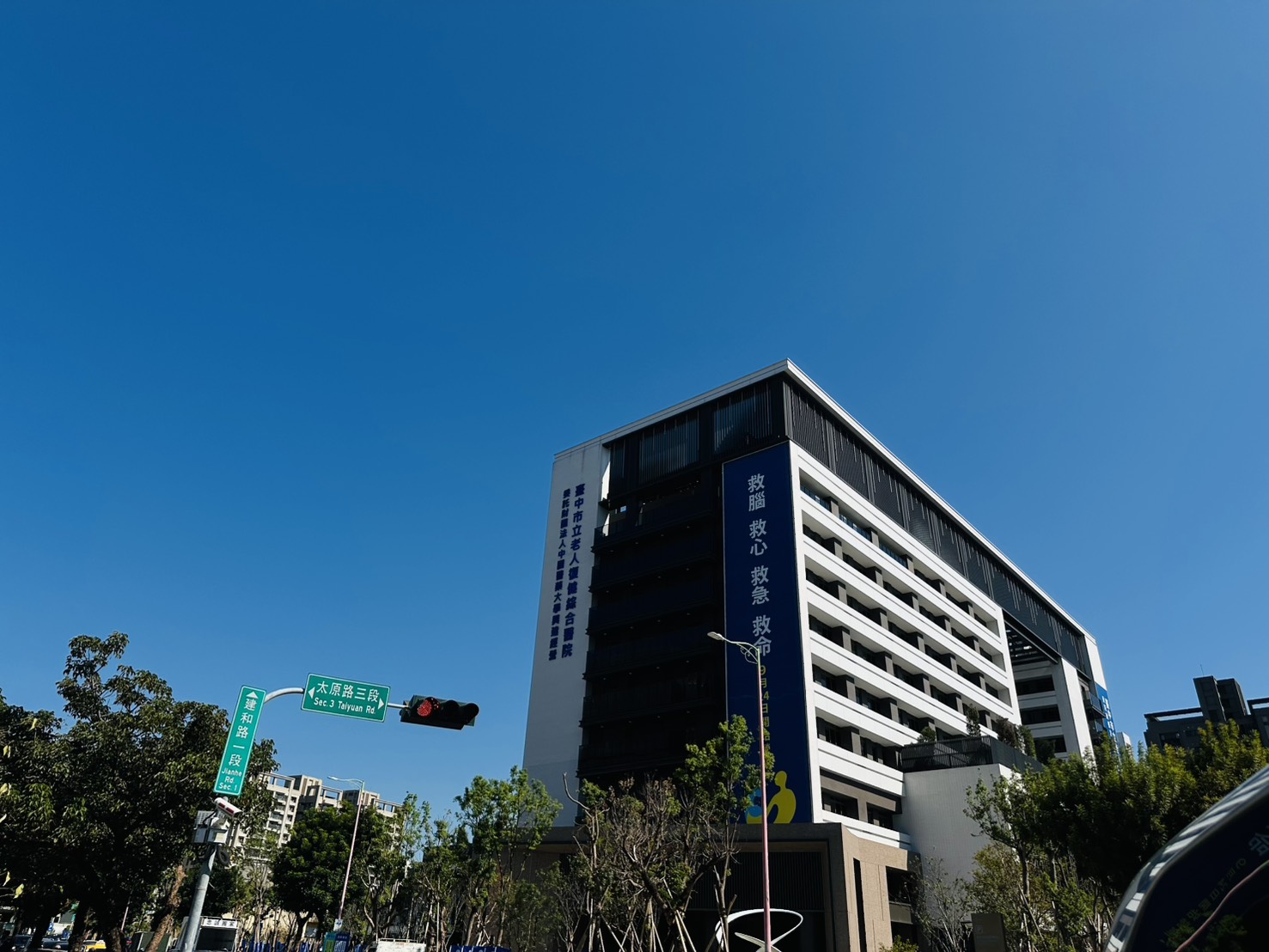 中市首座市立醫院開幕 盧秀燕：看見市民需求　打造智慧綠能新醫療體系