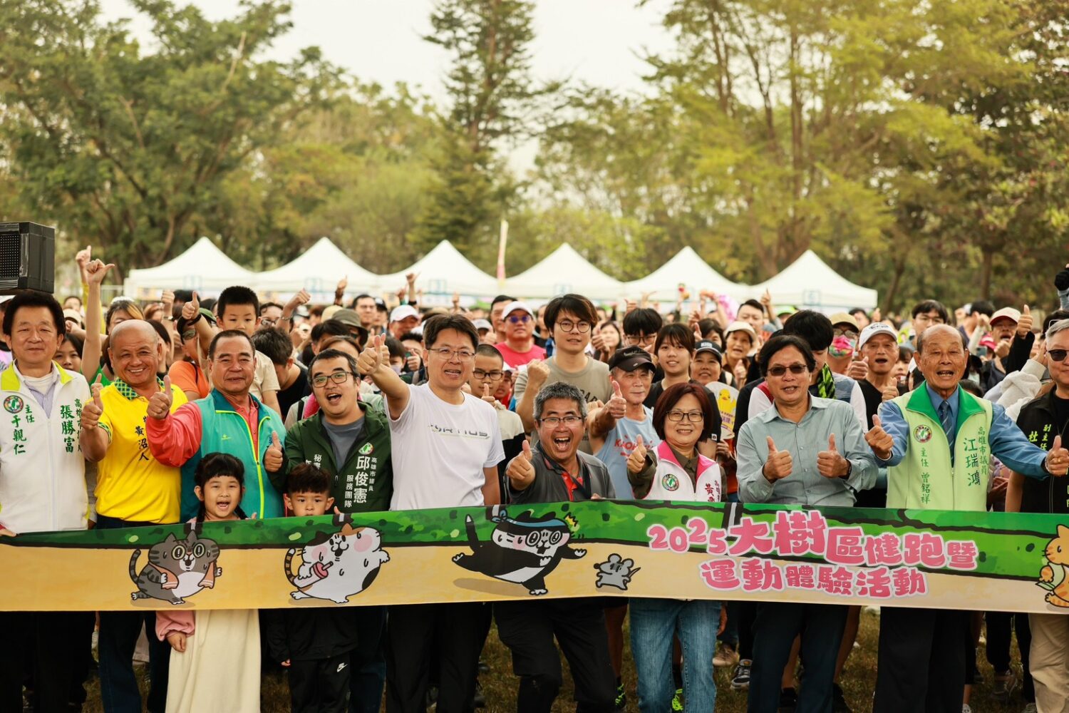 高市運發局大樹區舉辦耍廢貓IP健跑活動