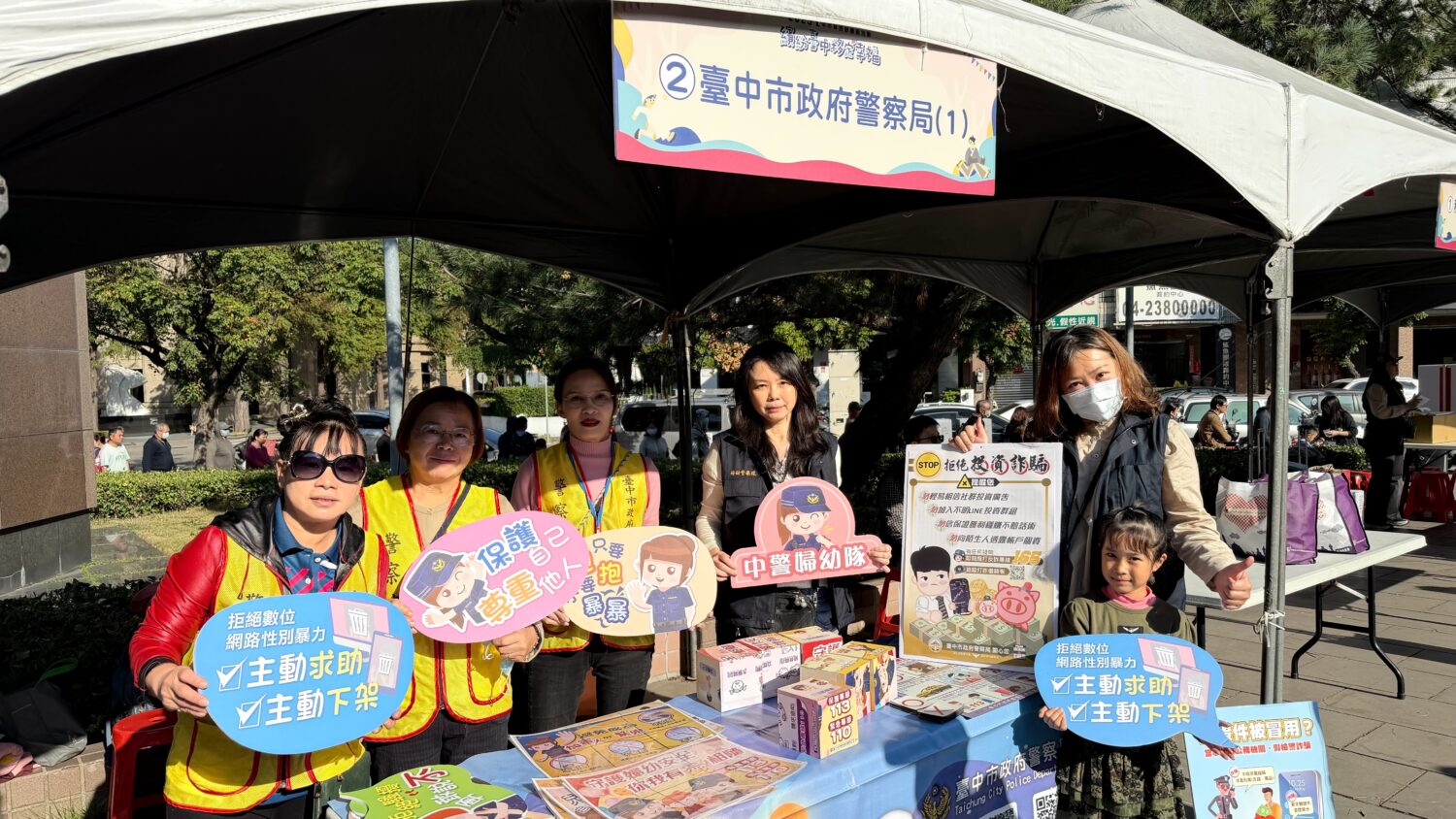 移民節熱鬧登場 中警婦幼隊設攤宣導 守護新住民安全、提升防詐意識