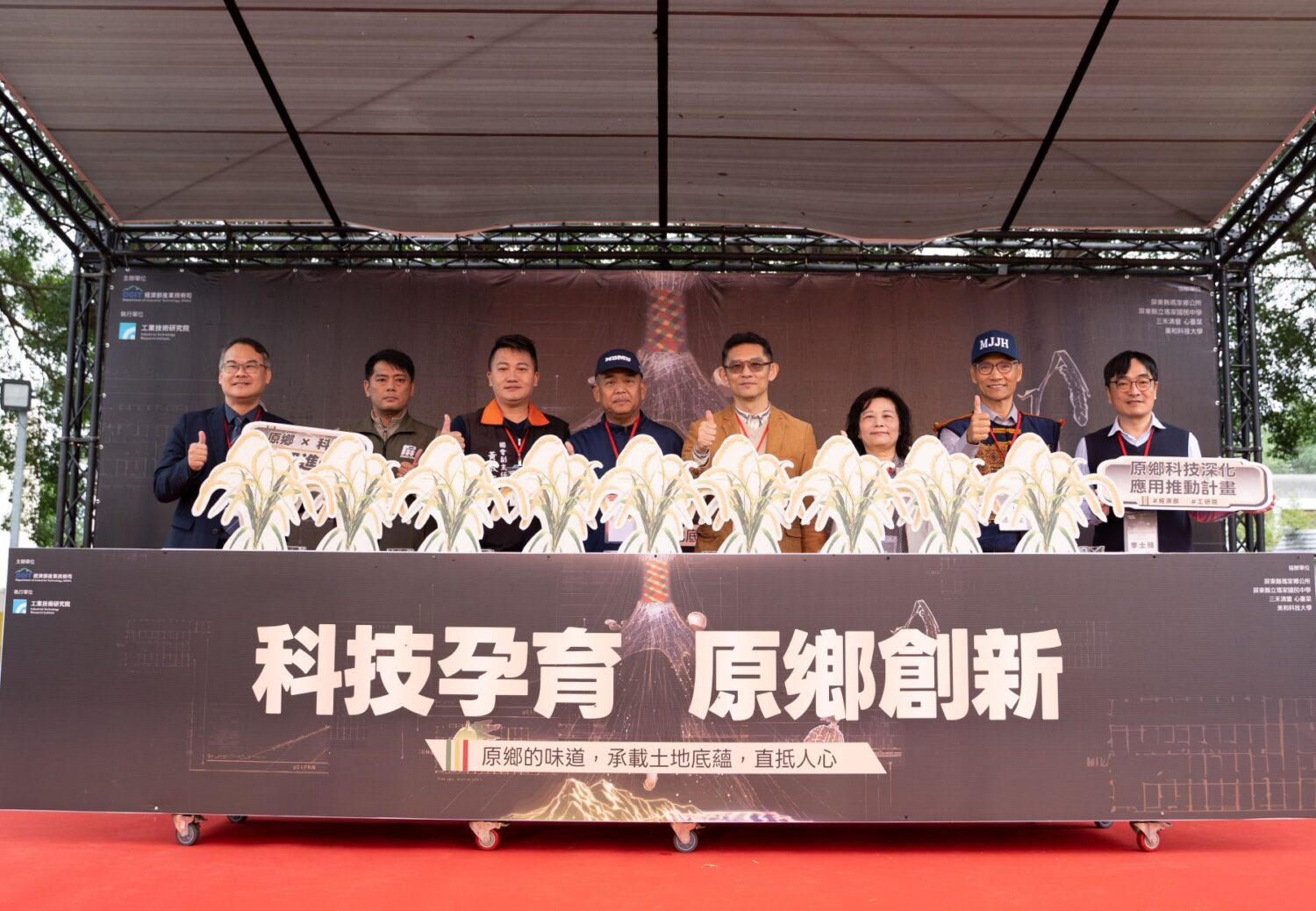 「科技孕育 原鄉創新」 經濟部「有感科技」助攻,點亮原住民部落永續願景