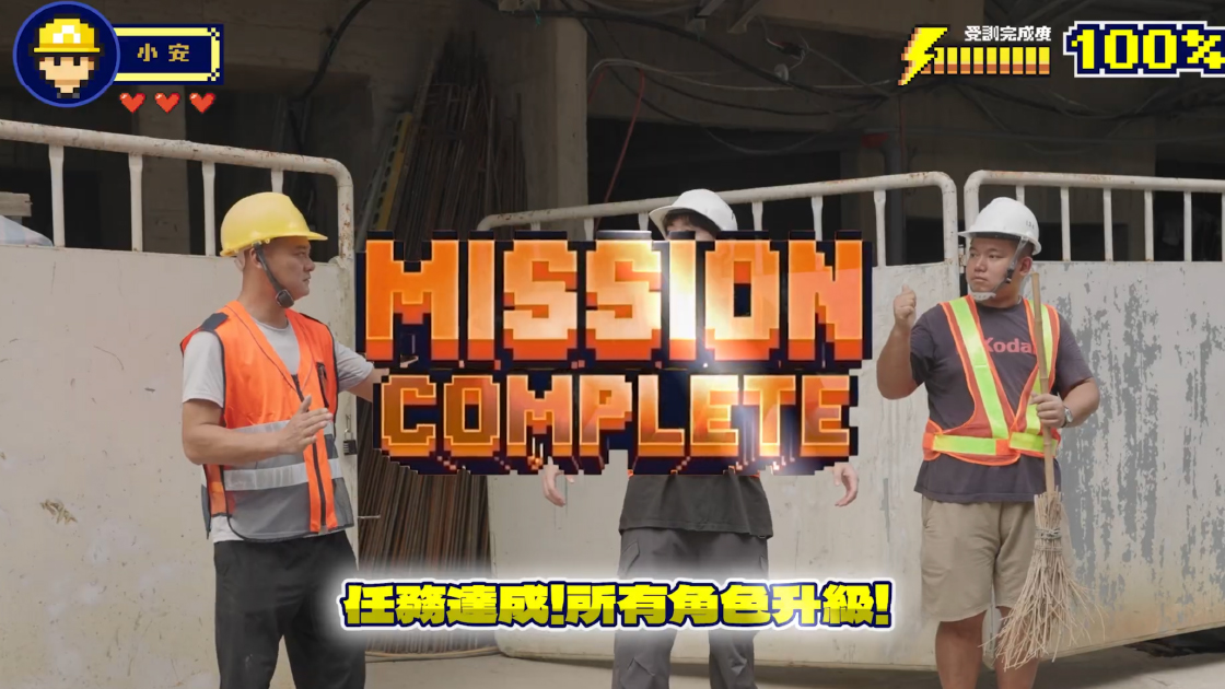 從腳本到後製,行銷長程品恆嚴格把關影音製作細節。影片融合 8-bit 音效與視覺特效,讓公部門行銷內容也能兼具「潮」與「趣味」。