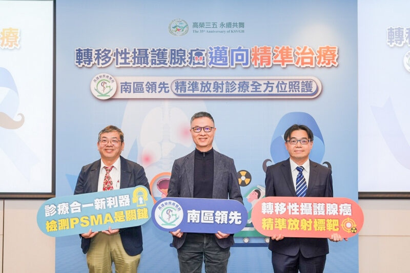 ▲高雄榮總歡慶35週年！領先南區成立「核子醫學科同位素治療中心」，引進精準放射標靶治療，為晚期病友帶來新曙光。左起為高雄榮總核子醫學科諶鴻遠主任、外科部余家政部主任及林子平副部主任。（圖/高雄榮總提供）