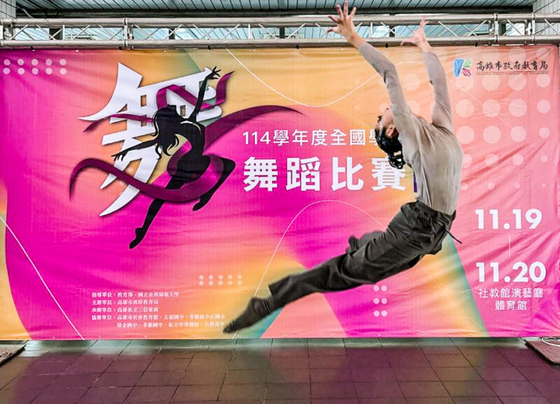 ▲舞蹈科蔡婕琳同學榮獲高中職個人組現代舞特優第一名。(圖/中華藝校提供)