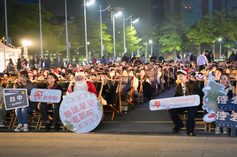 千人躺著看電影！台中耶誕星空電影院登場 府前廣場沉浸《樂來越愛你》浪漫氛圍