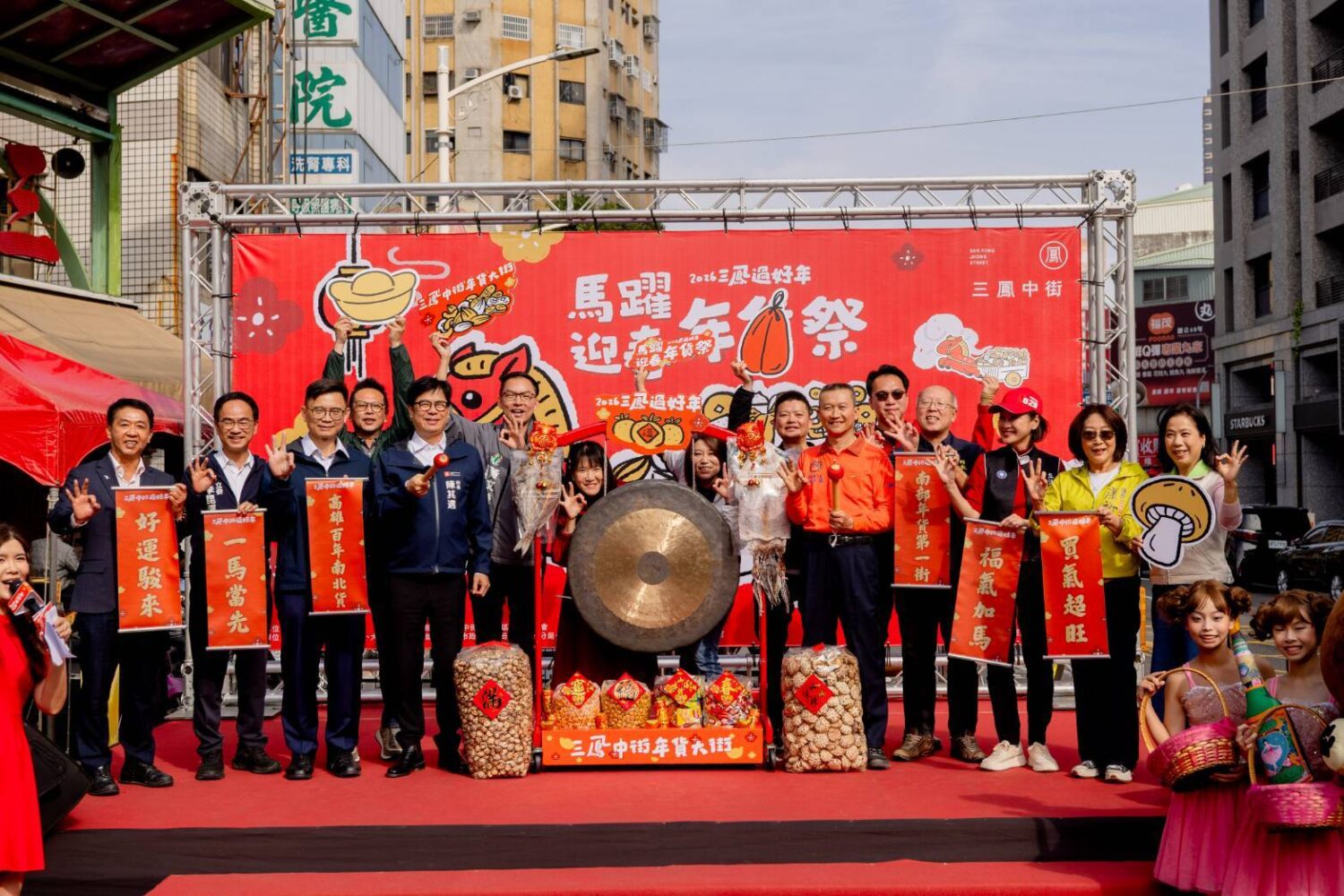 「2026高雄過好年」三鳳中街年貨大街磅礴起跑 陳其邁首發馬年限定小紅包 洋溢濃厚年節氛圍