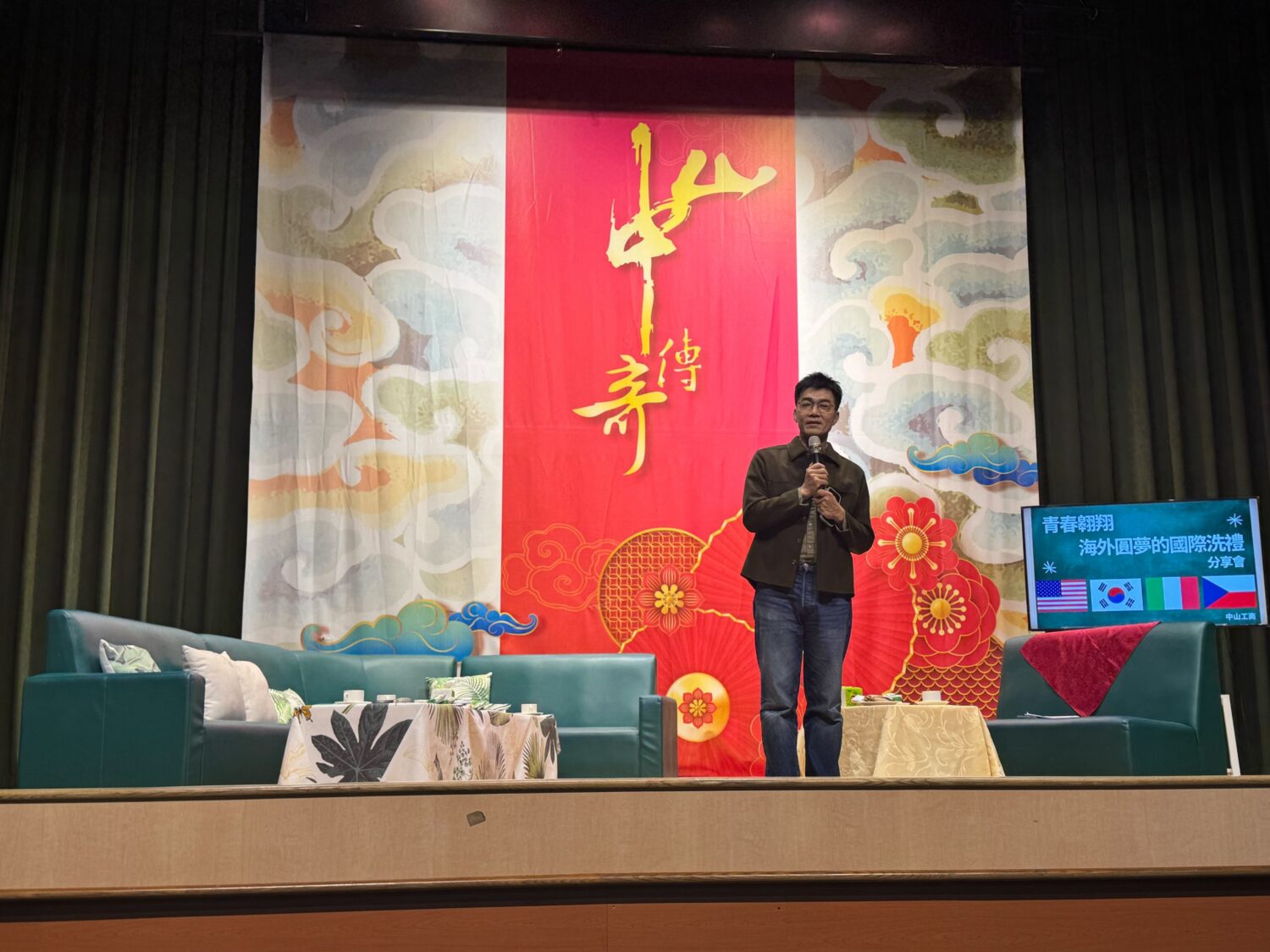 中山工商鼓勵同學勇敢追夢  舉辦「青春翱翔-海外圓夢的國際洗禮」分享會