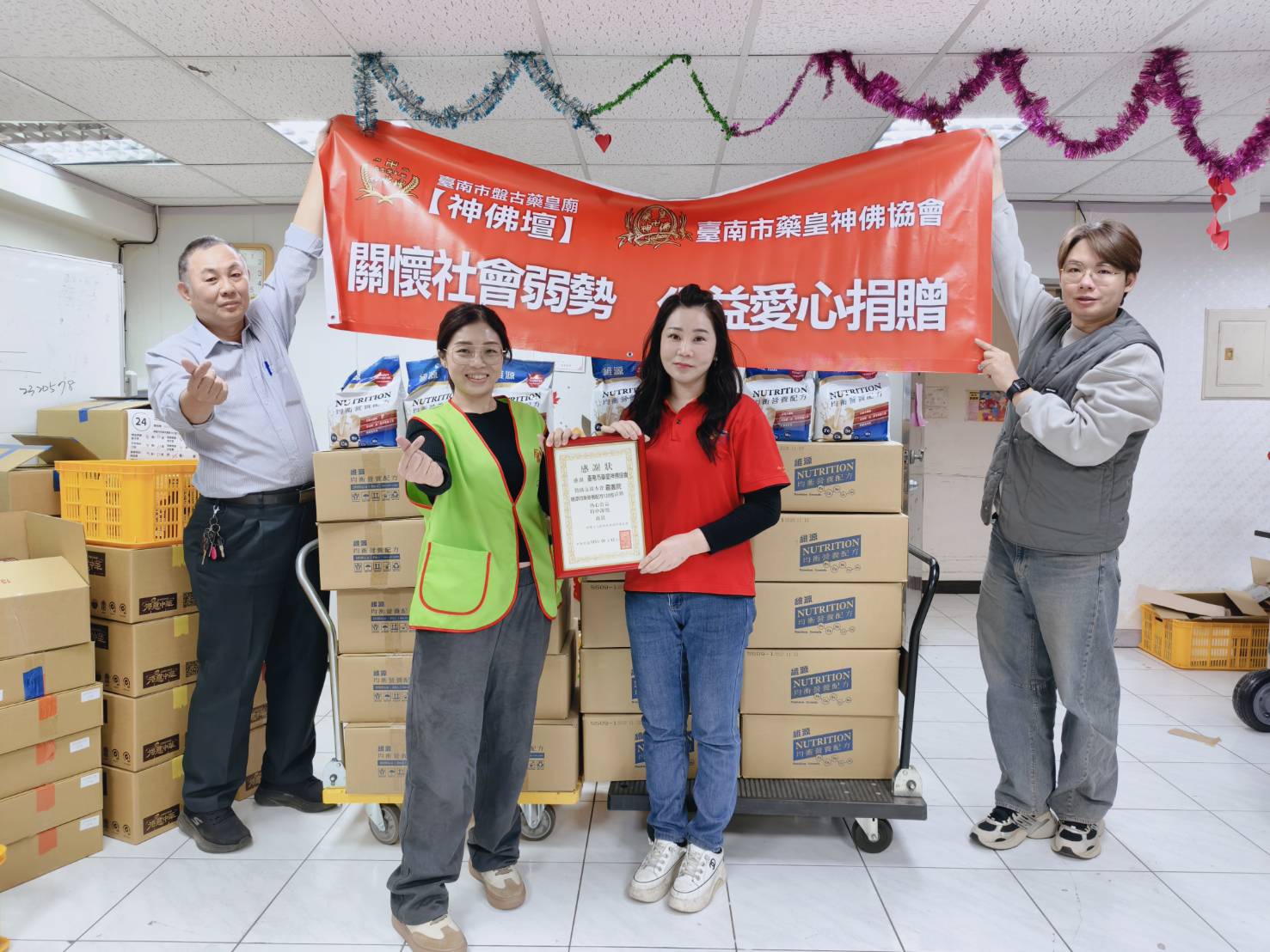 盤古藥皇廟攜手企業 送600包營養品至創世五區助弱勢