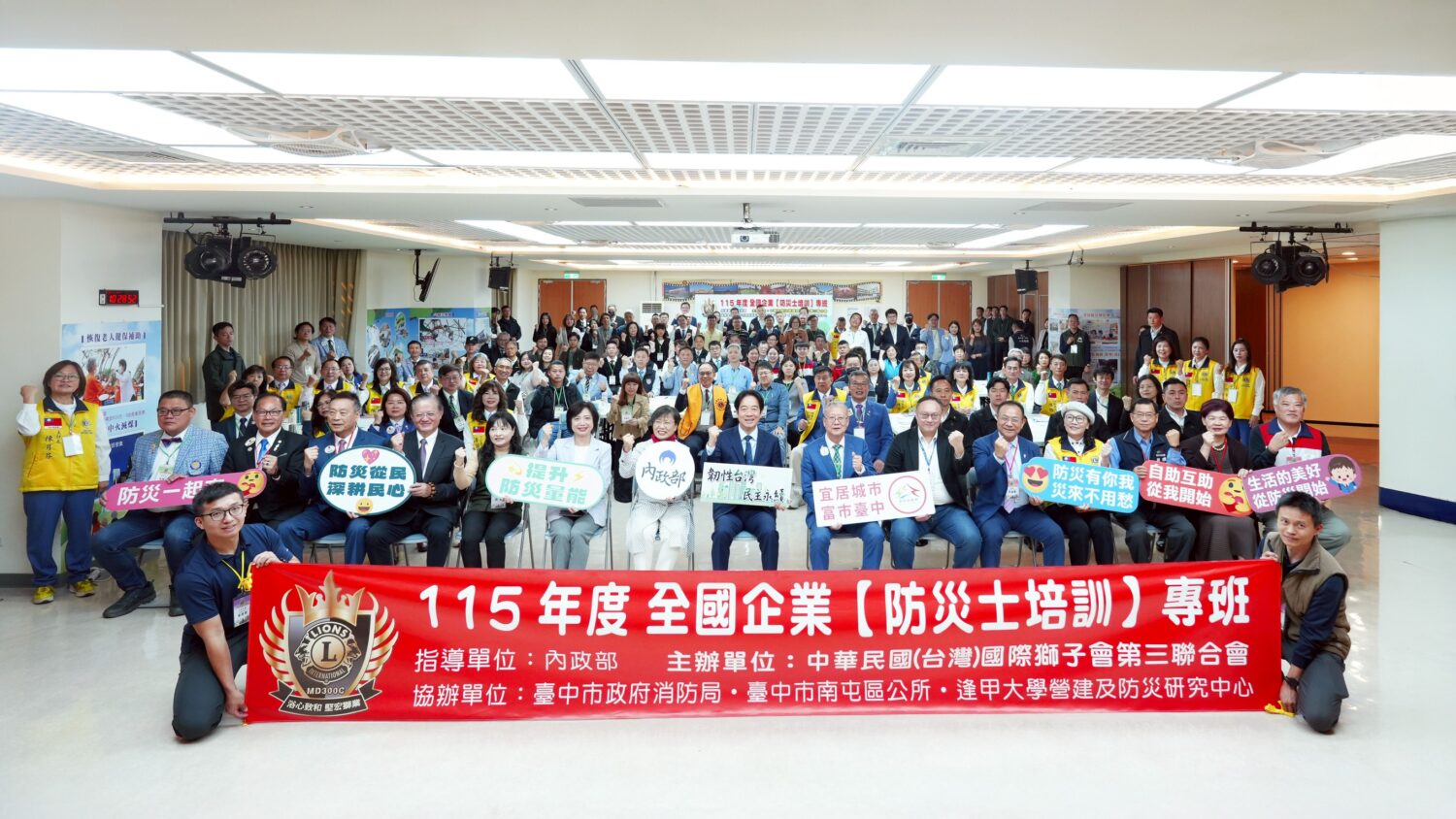 企業成為防災種子　全台首場防災士培訓由獅子會在台中率先推動