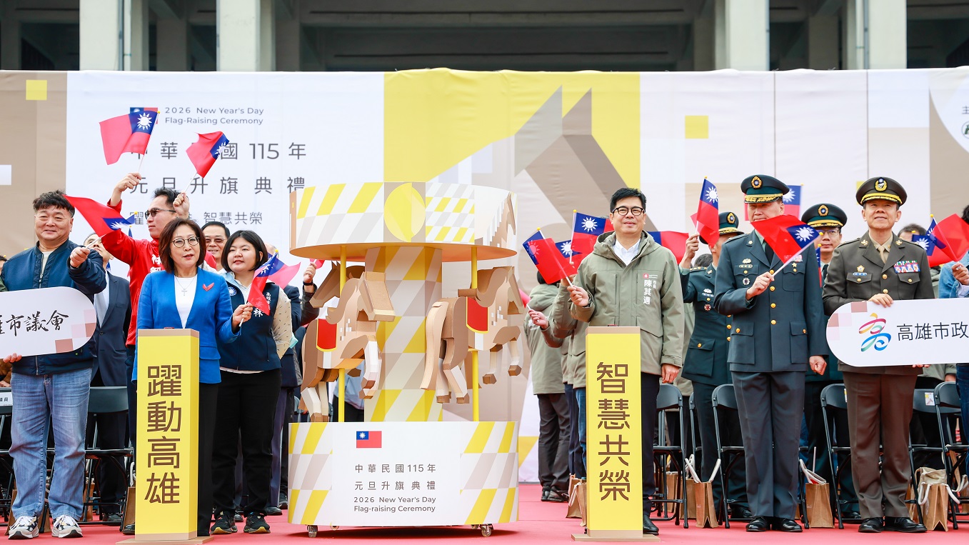 陳其邁出席元旦升旗典禮 感謝各界 盼持續為高雄發展努力