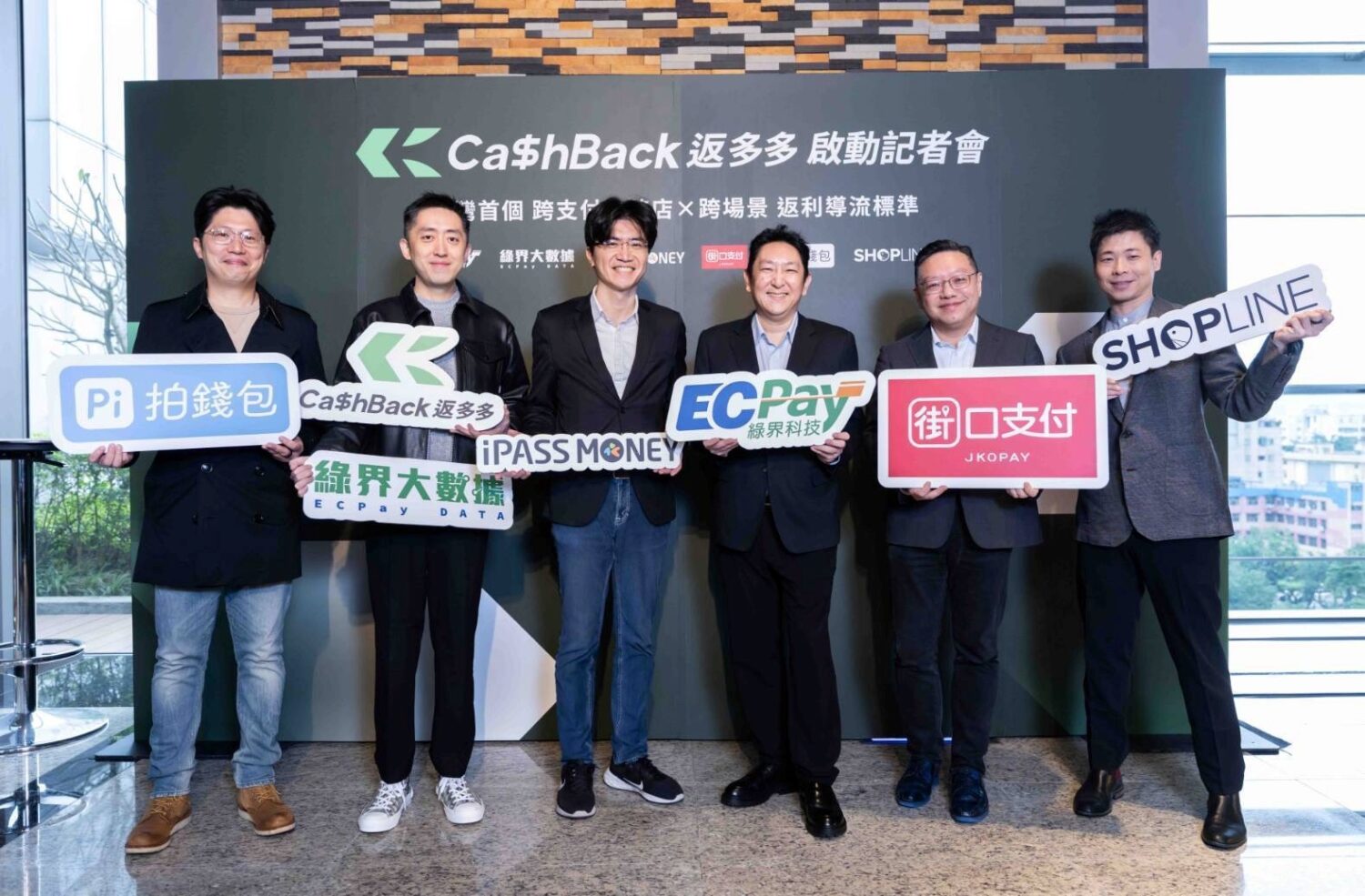 iPASS MONEY APP 聯合「CashBack 返多多」打造支付導流新艱紀 首購結帳有機會享30,000元免單再享10%回饋