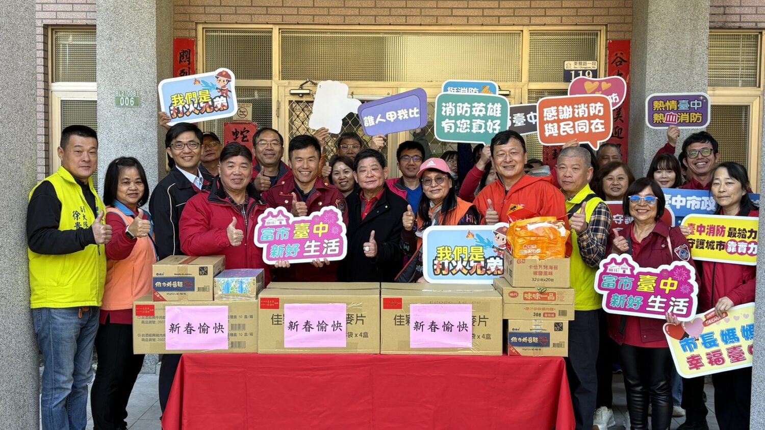 春節前夕送暖 中市消防局長率隊慰問大梨山消防與義消