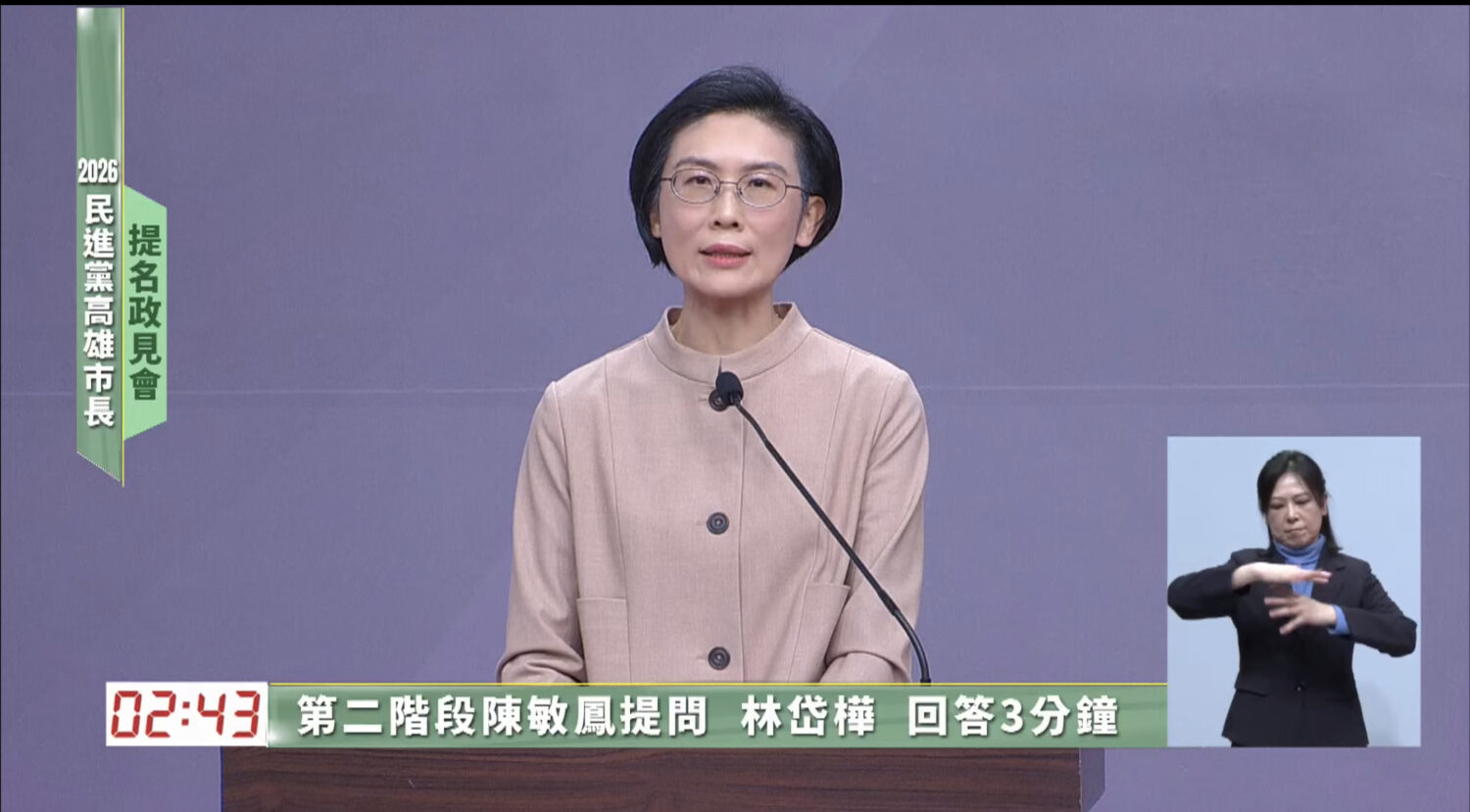 【民進黨高雄市長初選政見會】林岱樺拋「川普級」國際城市政見 三箭齊發 護國產業接軌危機管理投資