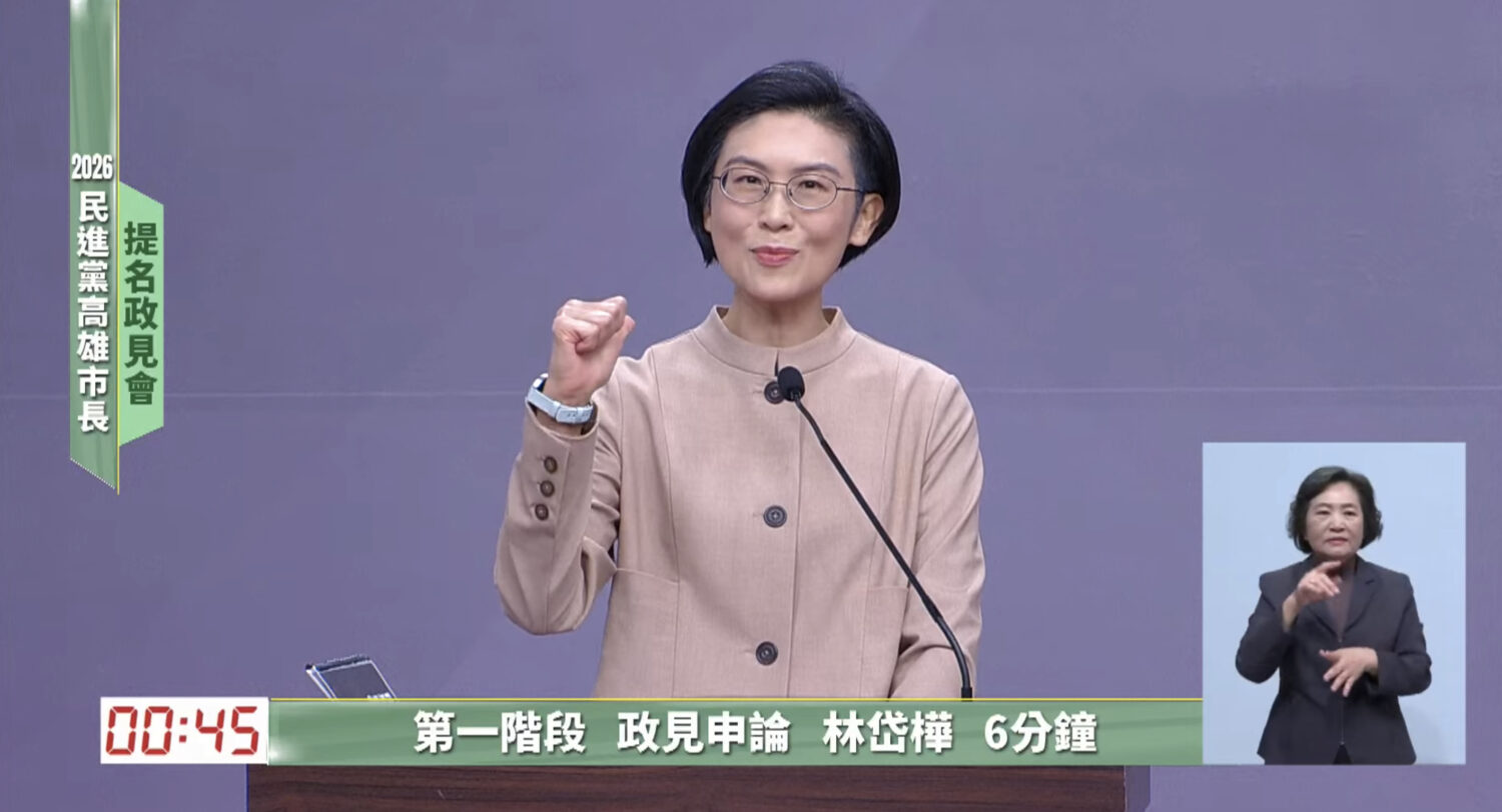 【民進黨高雄市長初選政見會】 林岱樺政見會有備而來,提出財政把餅做大、強化民防應變、產業接軌國際
