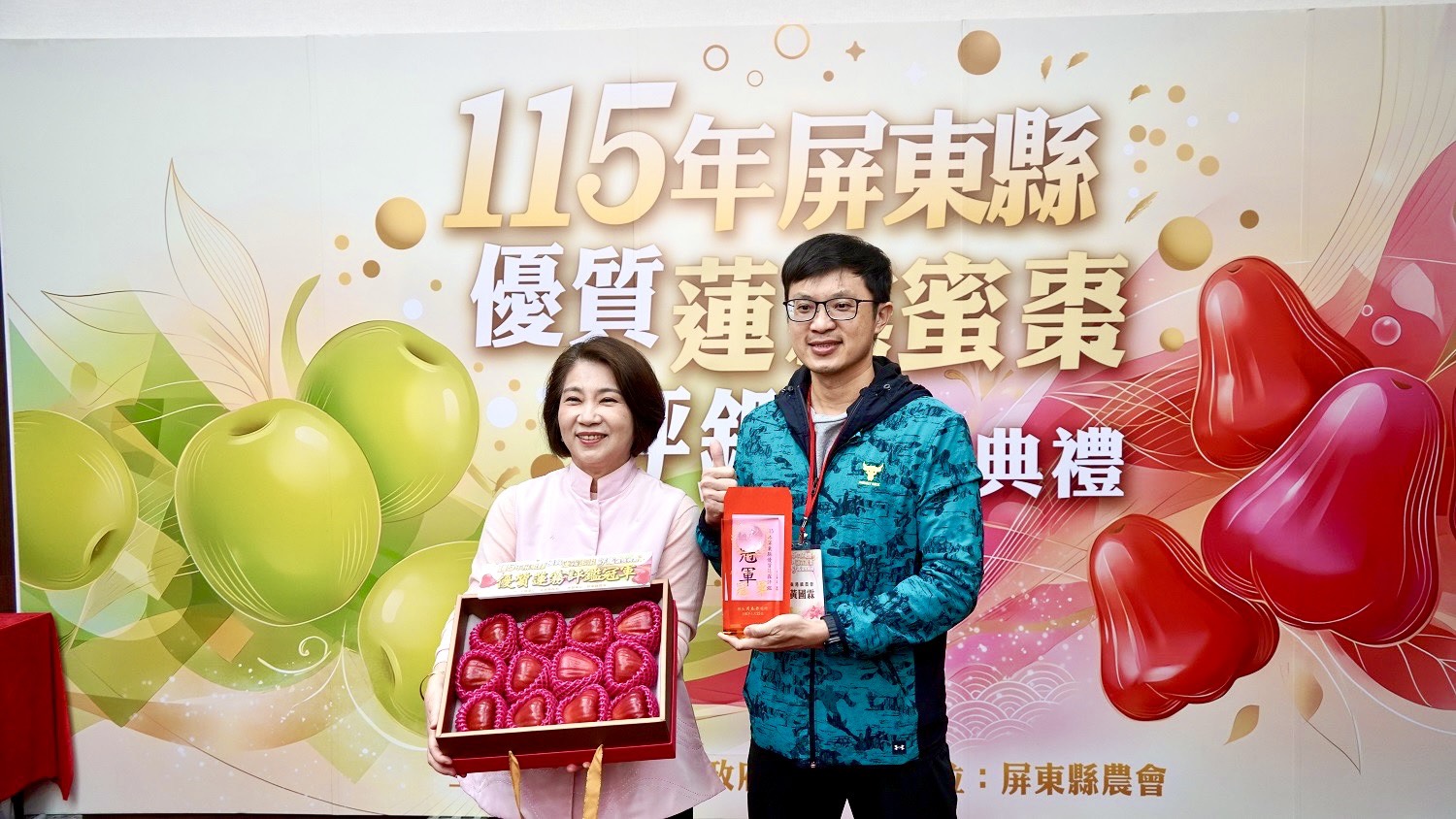 115年屏東蓮霧、蜜棗評鑑雙冠出爐 送禮就要選屏東精品