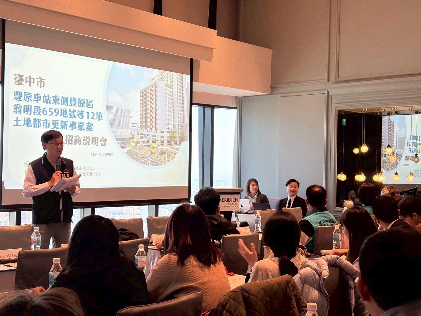 台中首件公辦都更啟動招商關鍵里程碑　「豐原車站公辦都更案」說明會圓滿落幕