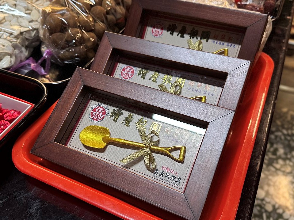 金鏟祈福送新人 祈祝好孕早生貴子