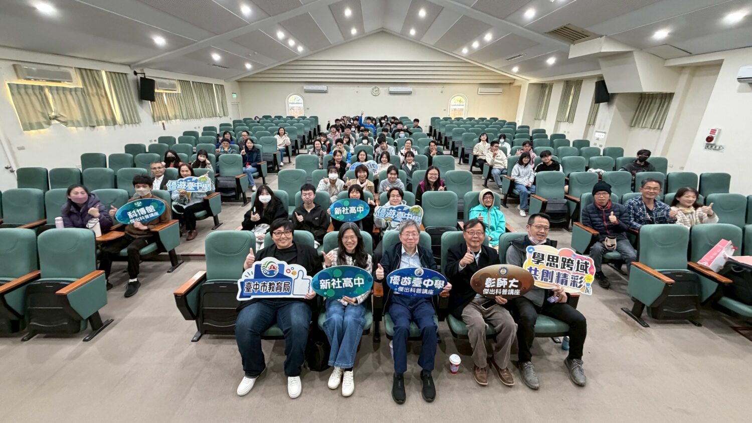 打破地理限制 優遊台中學科普講座將國家級學術帶進山城 打破地理限制 優遊台中學科普講座將國家級學術帶進山城